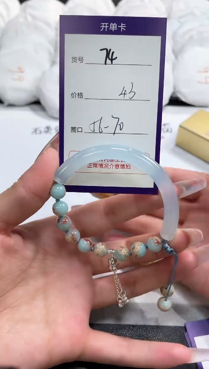 【闪购商品】玛瑙/玉髓手镯未镶嵌74