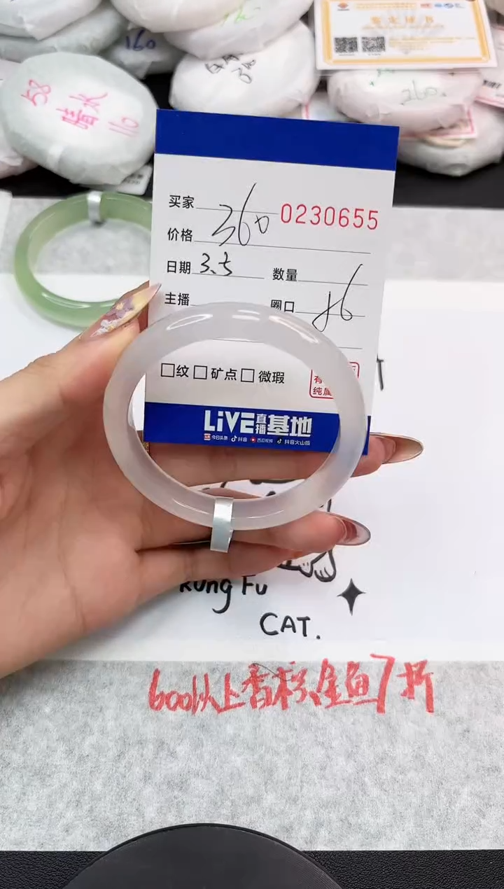 【闪购商品】玛瑙/玉髓手镯未镶嵌0655