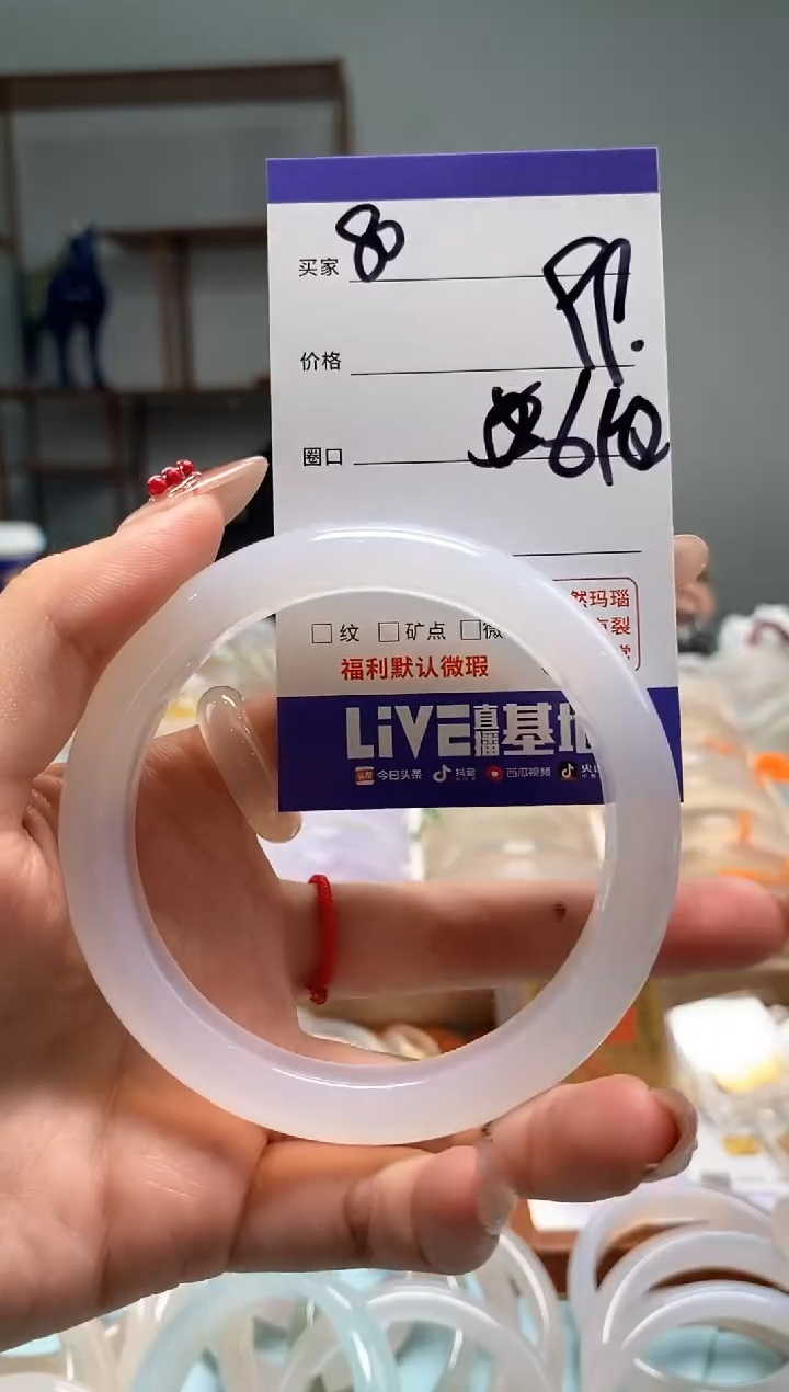 【闪购商品】玛瑙/玉髓手镯未镶嵌80