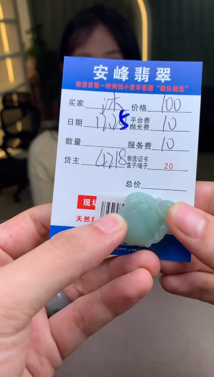 未镶嵌定制翡翠沐*SYD184074