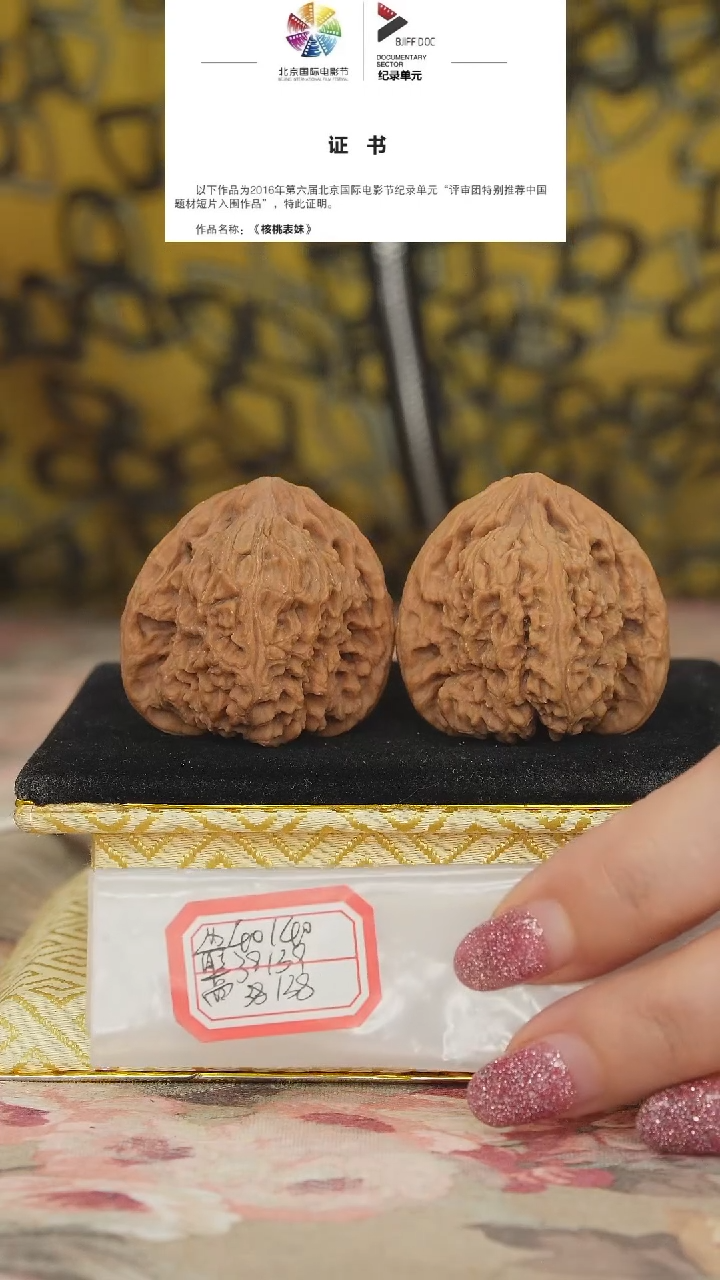 文玩核桃把件原产地南将石
