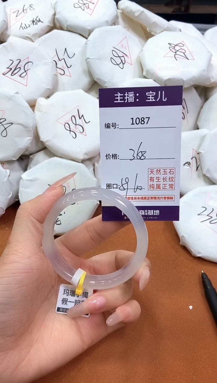【闪购商品】玛瑙/玉髓手镯未镶嵌1087