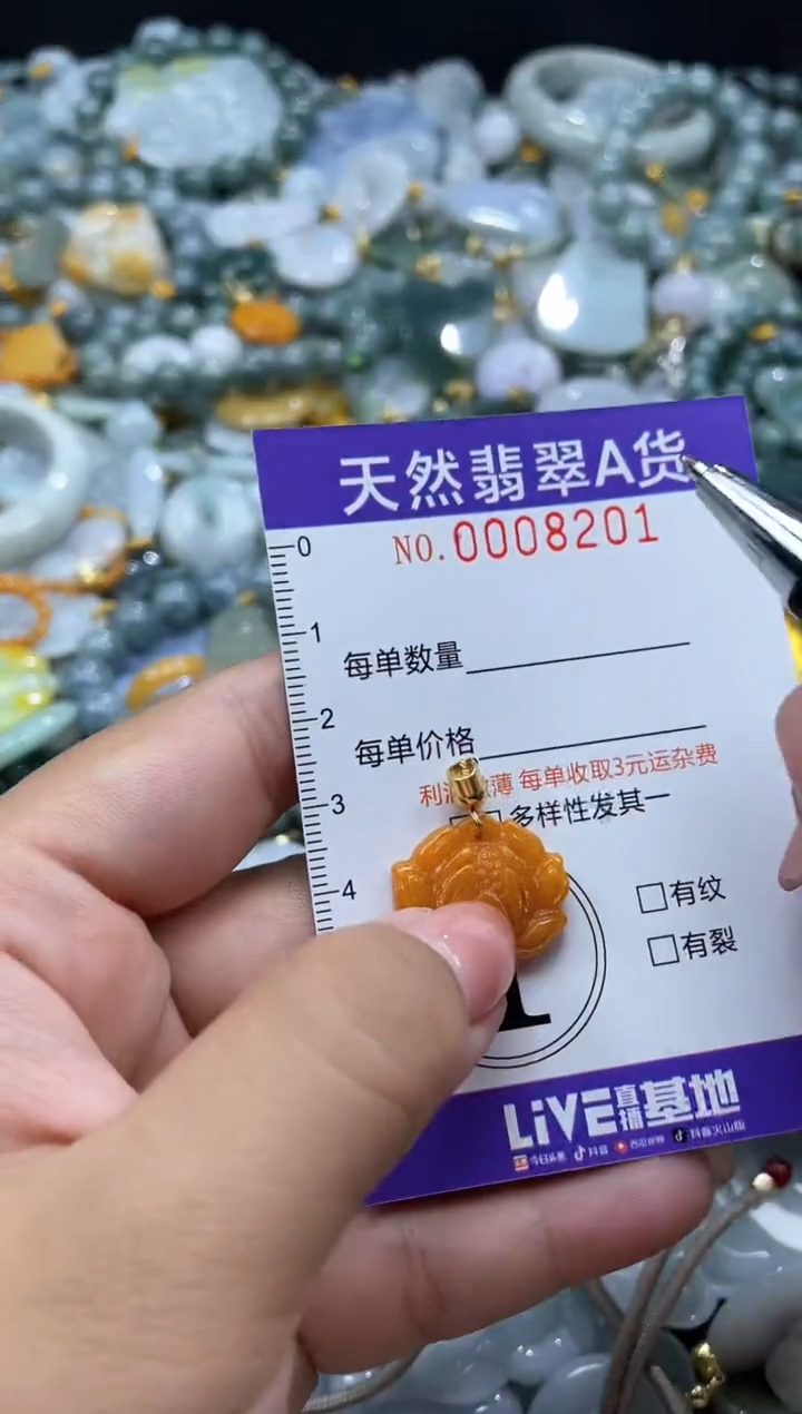 翡翠未镶嵌颈饰08201