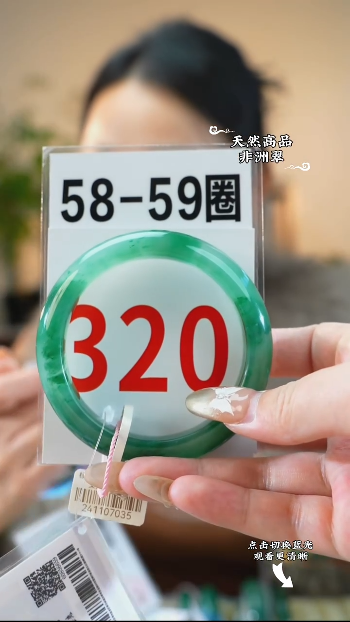 未镶嵌手镯石英质玉（非洲翠）5859