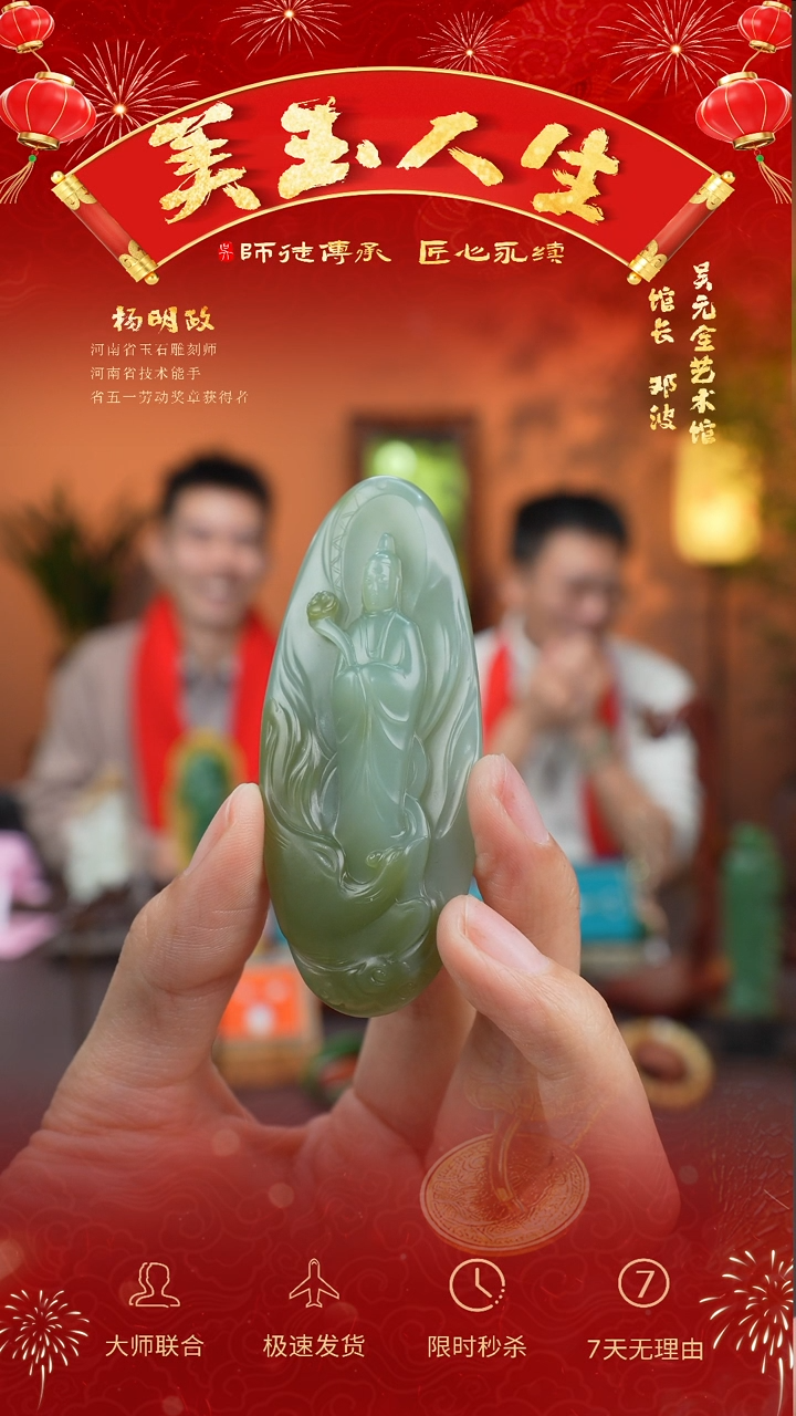 【闪购商品】和田玉挂件未镶嵌持莲观音