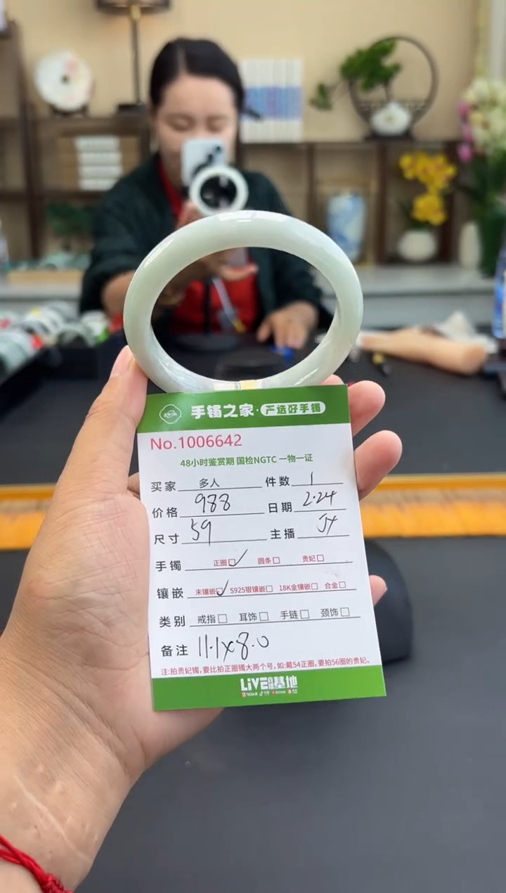 【闪购商品】翡翠手镯未镶嵌多人