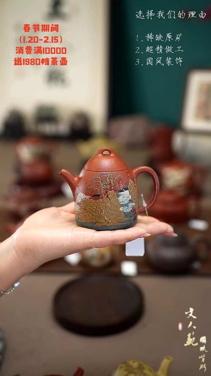 【闪购商品】紫砂茶壶清晨入古寺秦权壶