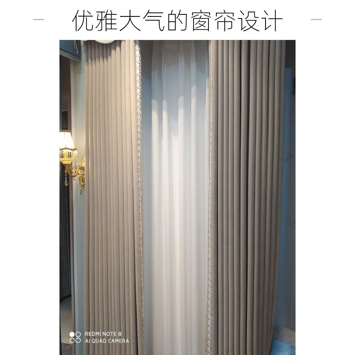 全屋定制窗帘成品高温定型含测量安装设计搭配