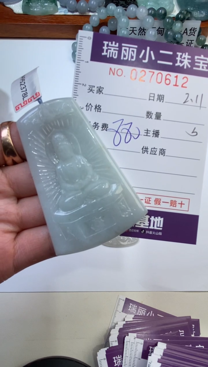 【闪购商品】翡翠颈饰未镶嵌270612  