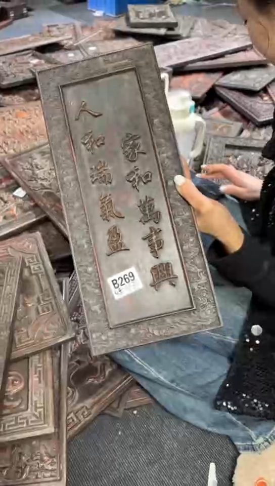 【闪购商品】木A064雕刻板链接以直播间为准