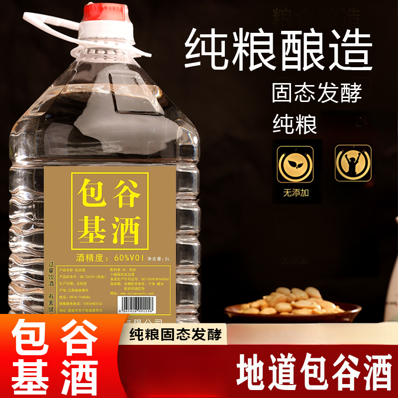 宣福纯粮清香型白酒3年窖藏口粮酒50度包谷玉米酒41-50度