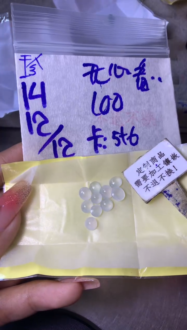 未镶嵌定制翡翠无****?不退不换 15-20天物流周期！