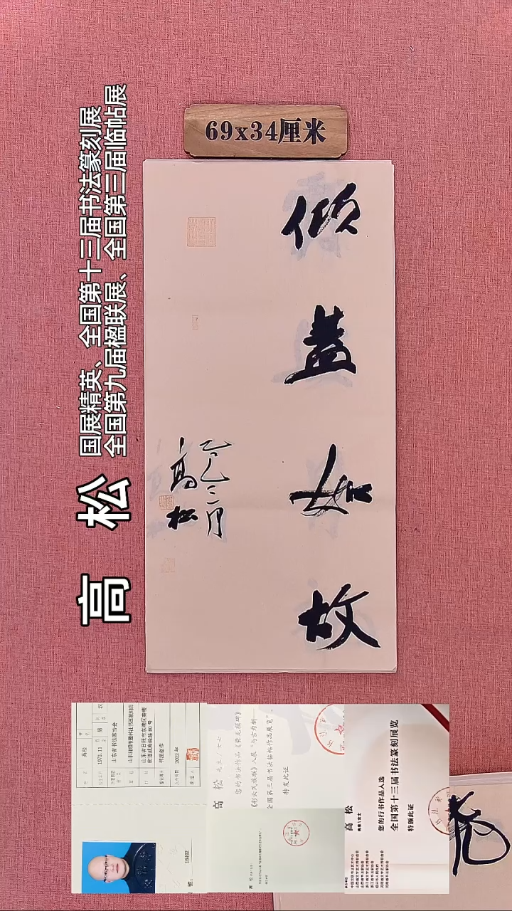 书法340         高老师书法作品