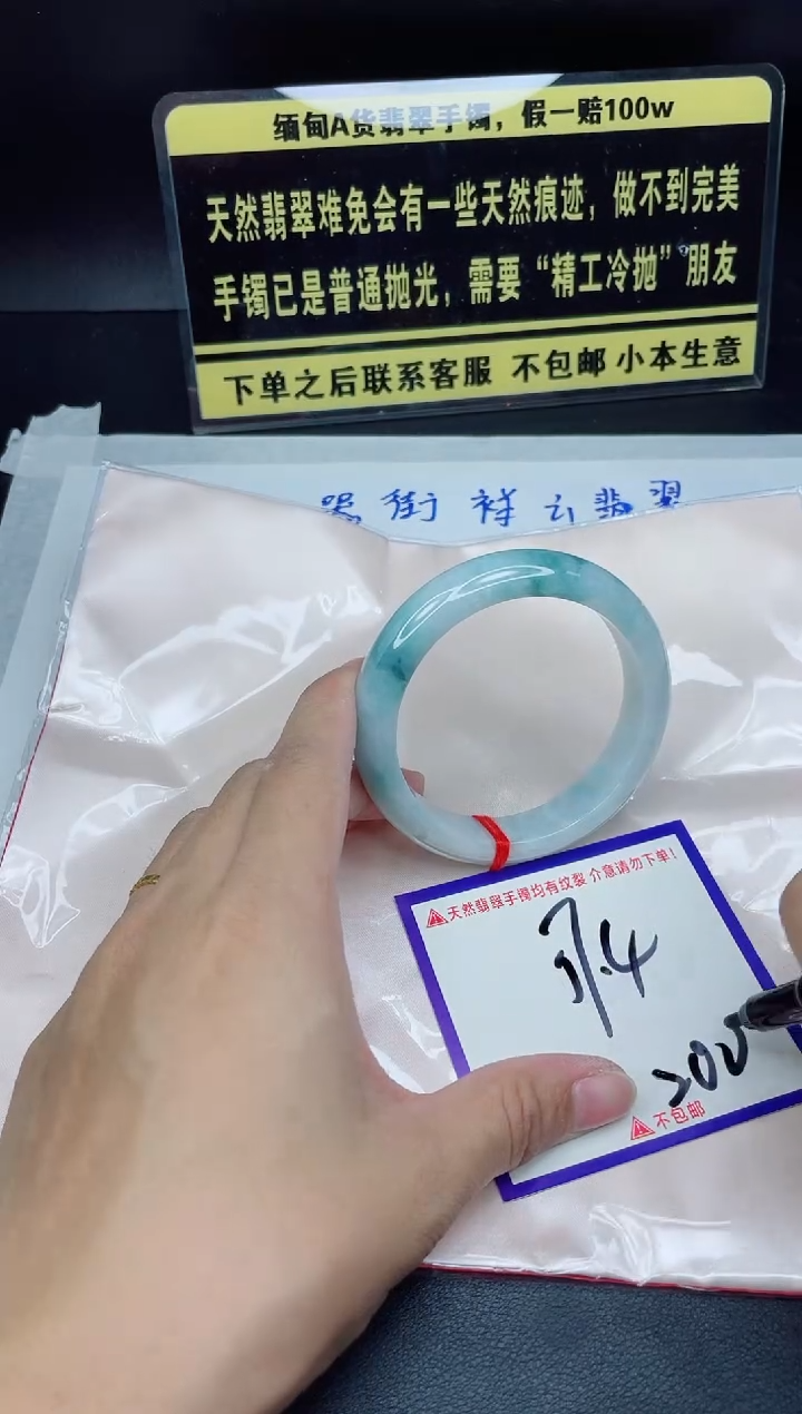 未镶嵌定制翡翠我