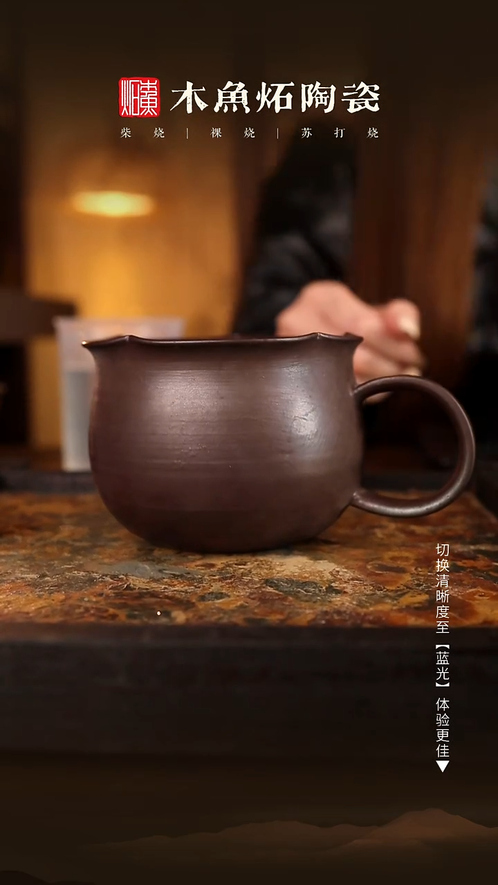 8145木鱼炻纯手工茶器 