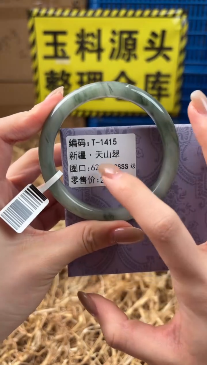 未镶嵌手镯石英质玉T-1415