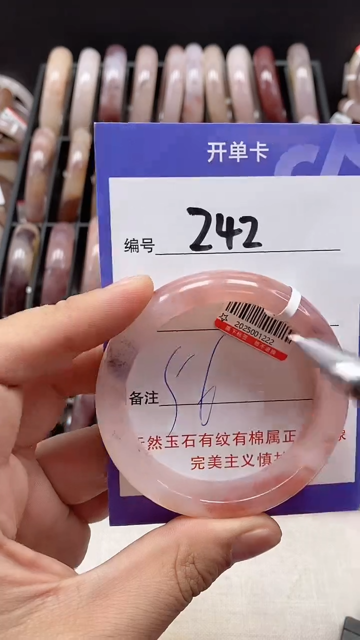 【闪购商品】石英质玉手镯未镶嵌242