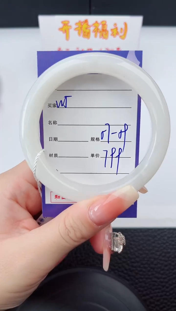 【闪购商品】和田玉手镯未镶嵌5岚钻微色差T2