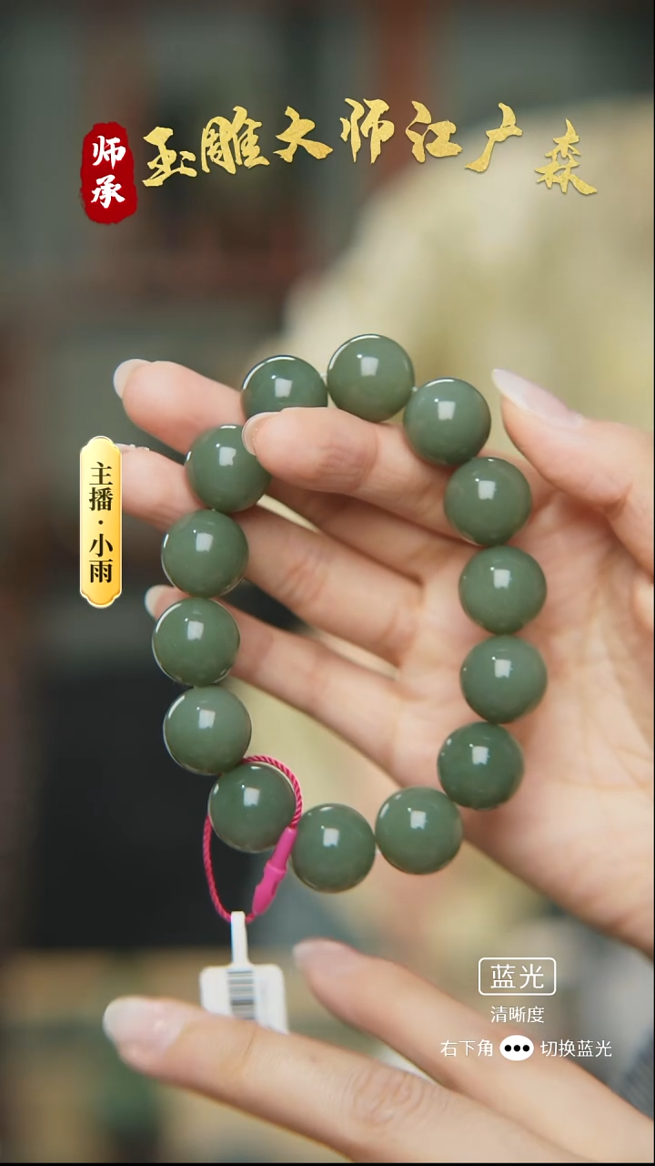 未镶嵌手串和田玉w46多样性发货拍一发一