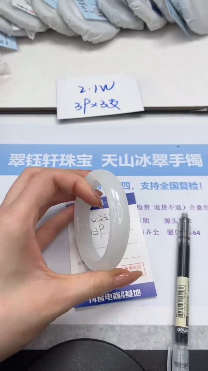 未镶嵌手镯石英质玉V231-605