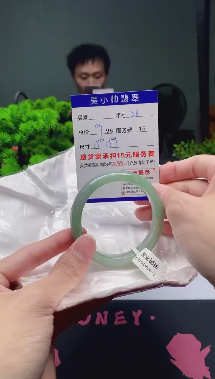 翡翠未镶嵌手镯26天然A货翡翠需包容瑕疵，介意慎拍