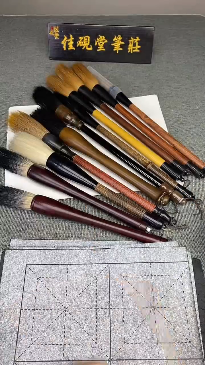 t****8直播间指定链接，发11支毛笔，瑕疵瑕疵笔杆不挑出峰笔杆