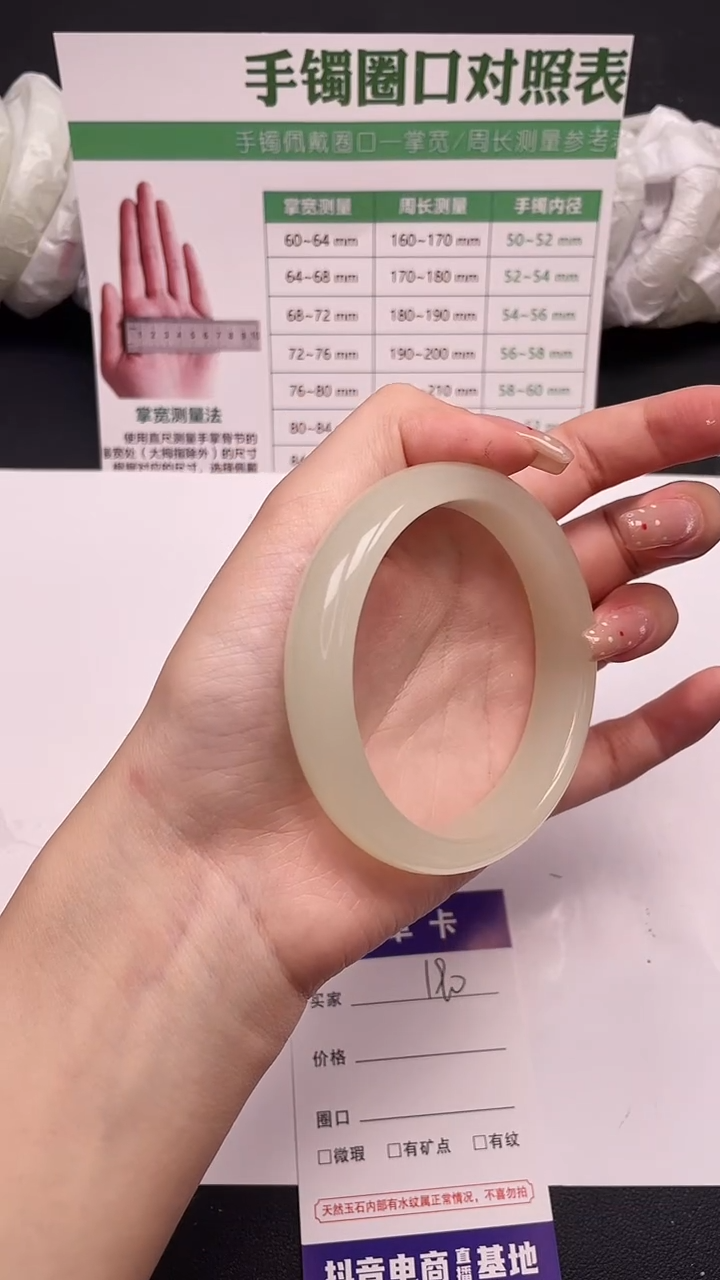 未镶嵌手镯石英质玉190-6-61