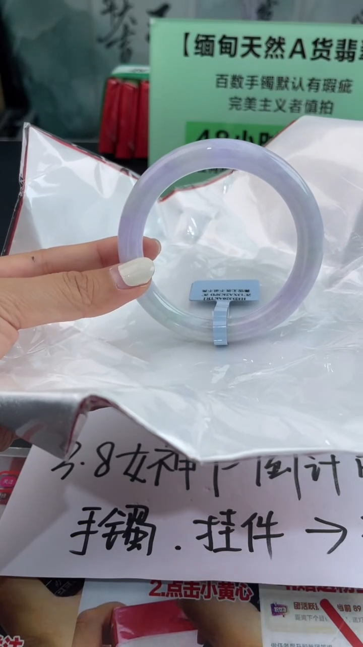 【闪购商品】翡翠手镯未镶嵌20翡翠手镯