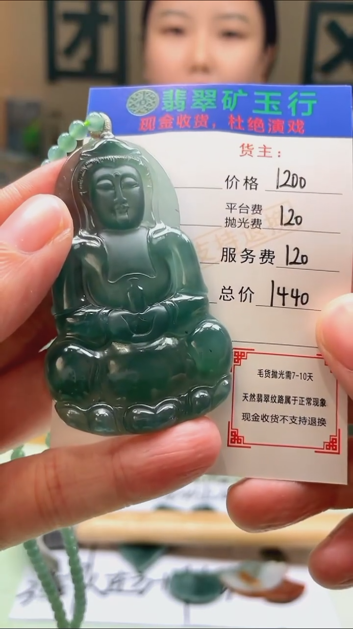 未镶嵌定制翡翠靠****@-毛货-不退不换-