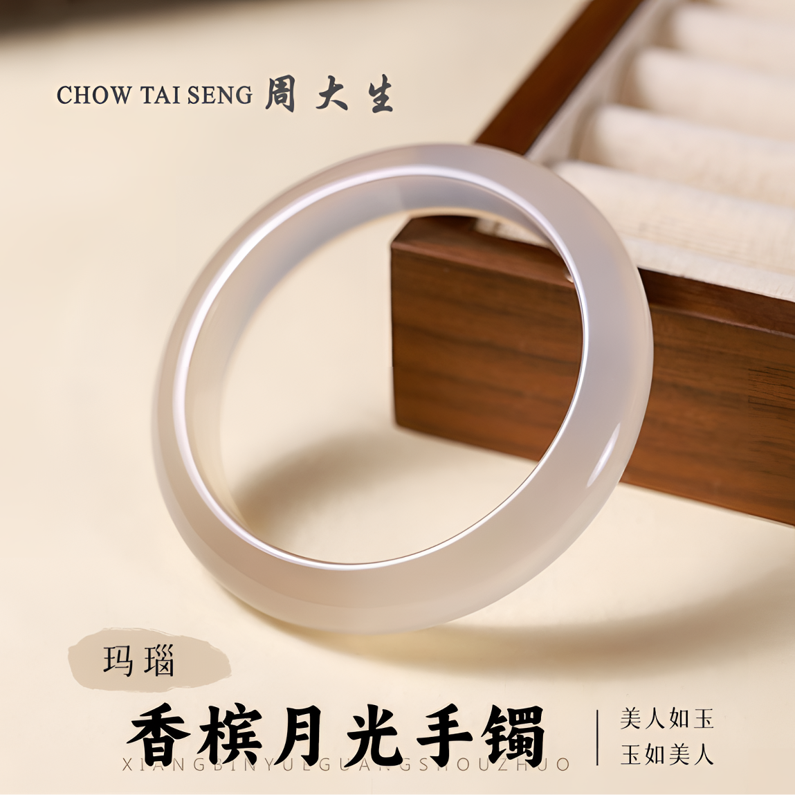 【中秋佳节】周大生白月光香槟金白月光高冰透送妈妈送女友礼物优选