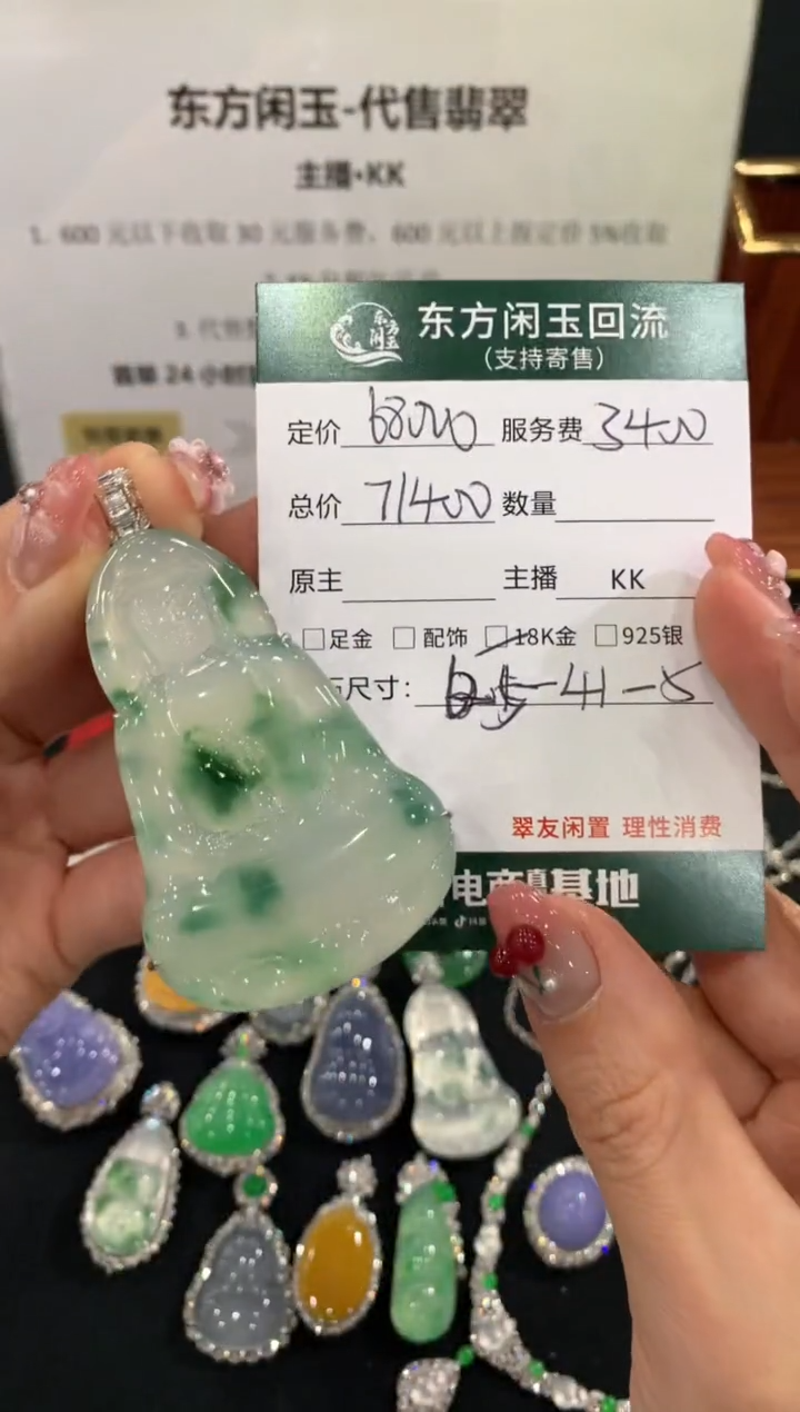 吊坠(不含链)18K金镶嵌翡翠观音不退换