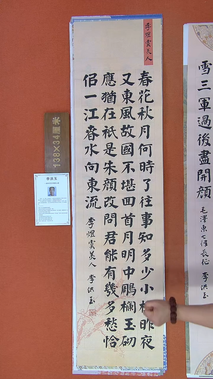 【闪购商品】书法345李洪玉书法作品