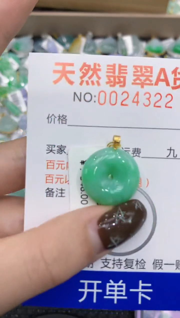 【闪购商品】翡翠颈饰18K金镶嵌11111111111111
