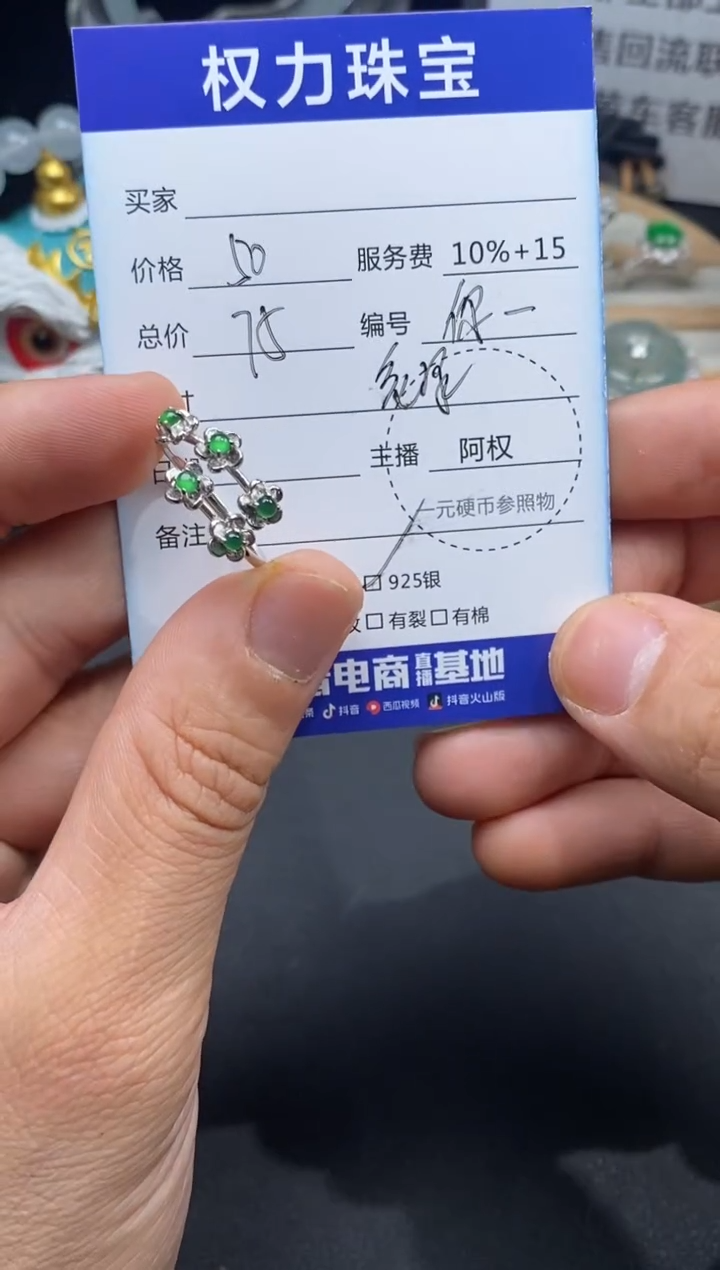 翡翠银S925镶嵌耳饰寄售不退换