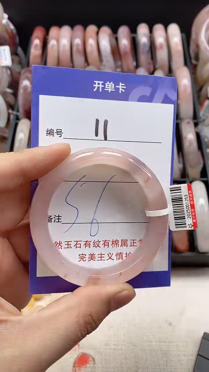 【闪购商品】石英质玉手镯未镶嵌11