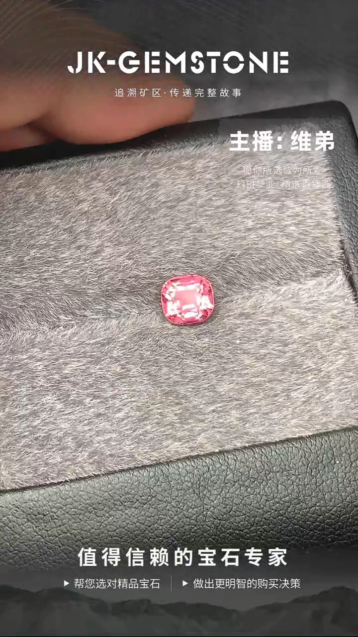 【闪购商品】碧玺裸石未镶嵌1.26克拉粉色碧玺