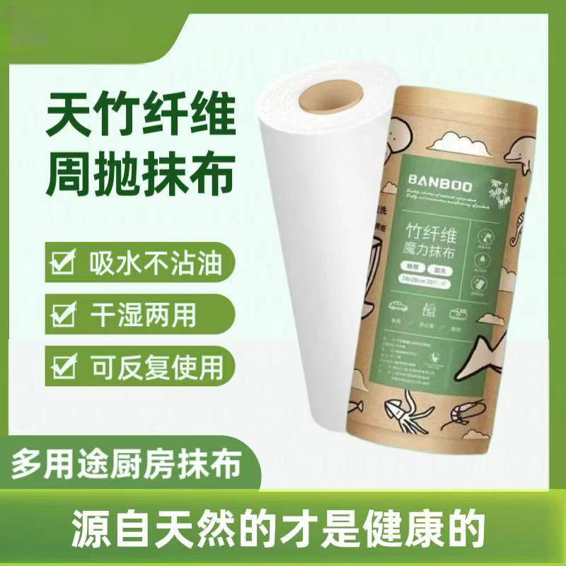 【外贸品质】竹纤维抹布周抛大加厚厨房干湿两用懒人洗碗一次性抹布