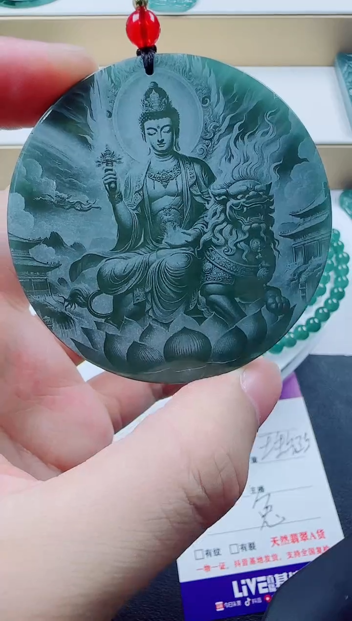翡翠未镶嵌颈饰影雕文殊多样性发其一