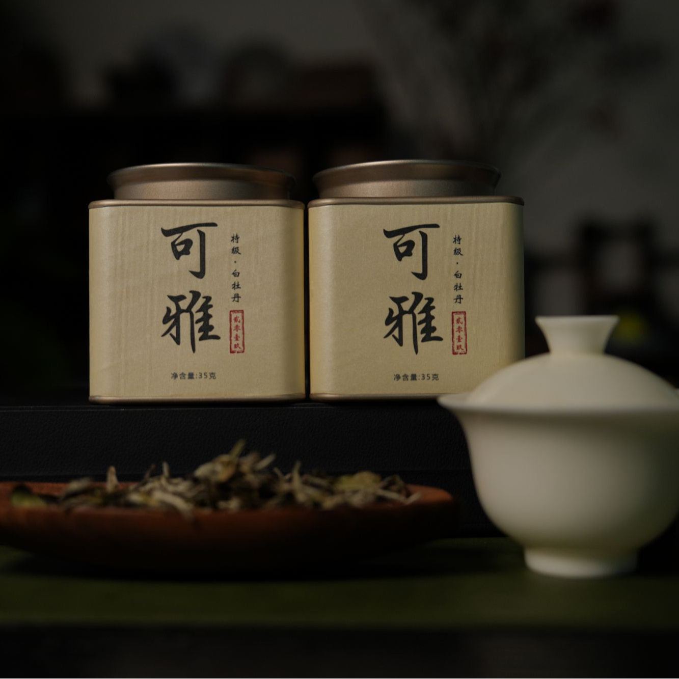 【可雅·白牡丹】核心产区·二零一九·特级品质