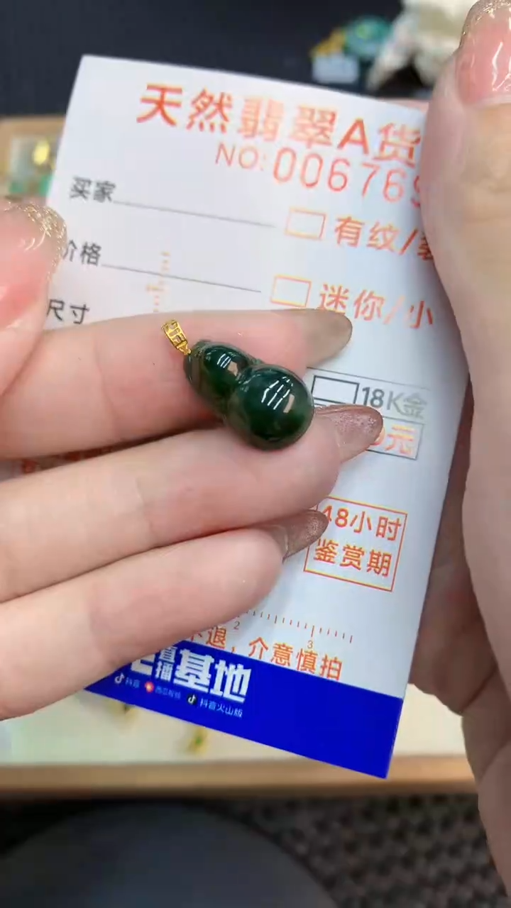 翡翠18K金镶嵌颈饰            8