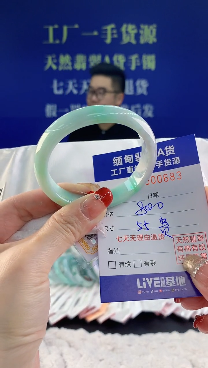 【闪购商品】翡翠手镯未镶嵌83天然A货翡翠