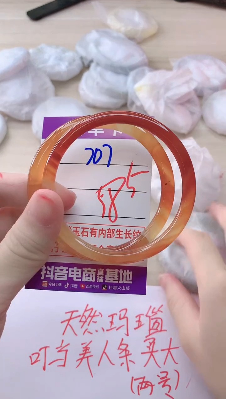 玛瑙/玉髓手镯未镶嵌707