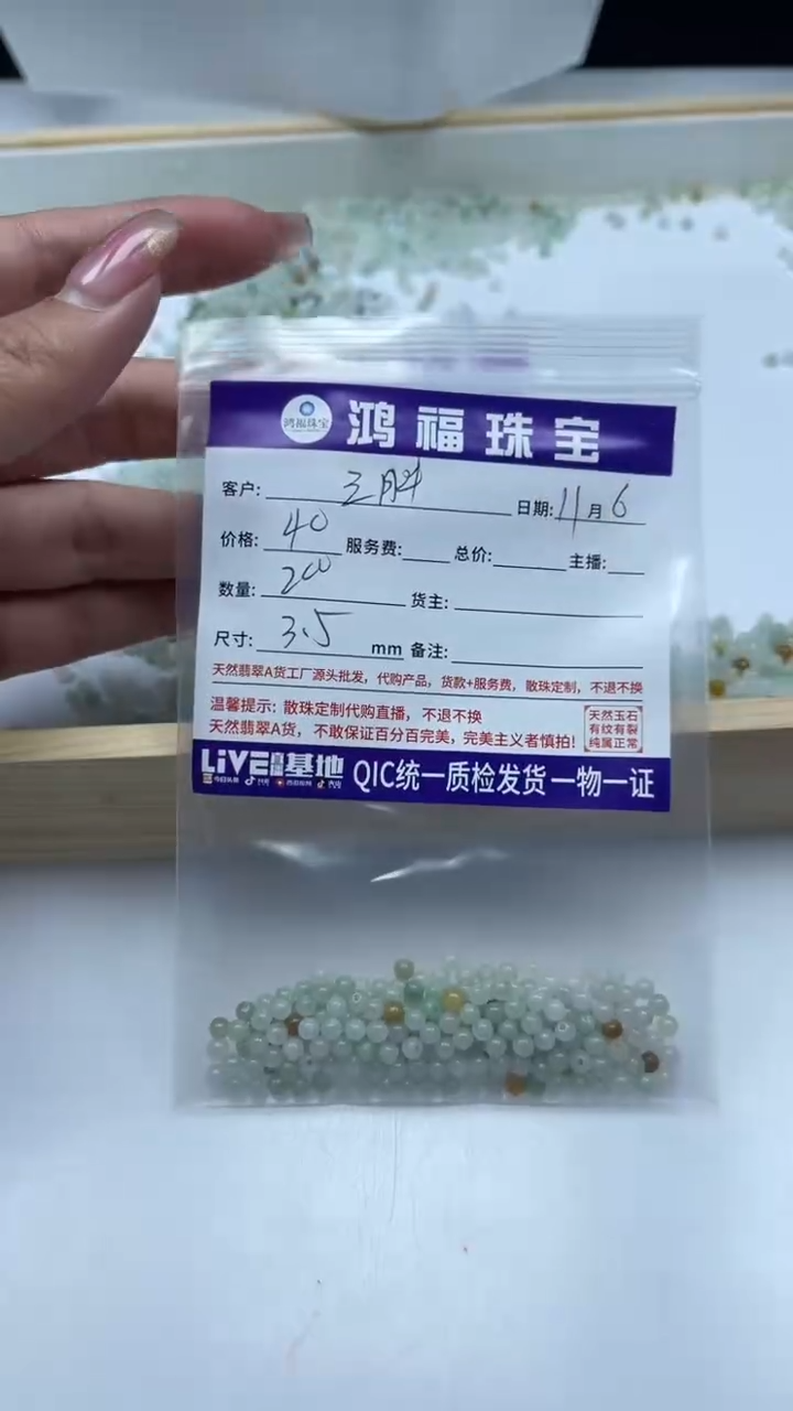 未镶嵌翡翠手饰三*翡翠三彩 3+mm