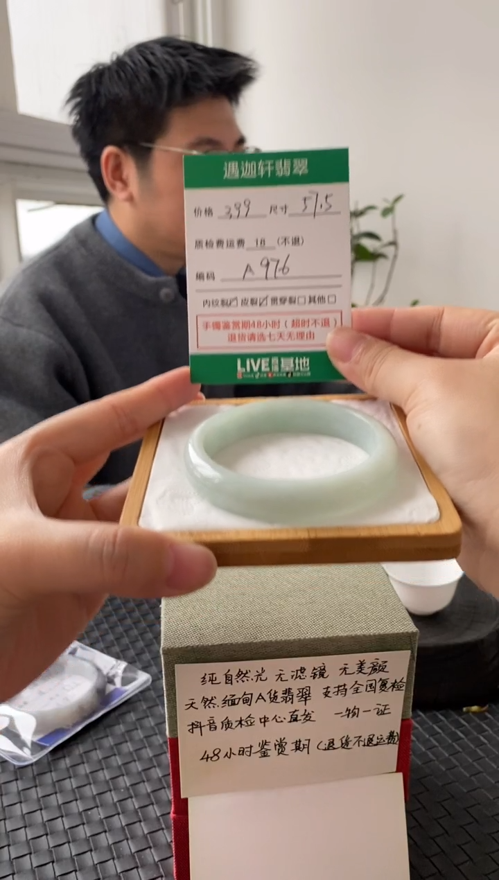 未镶嵌手镯翡翠A976 圈口57.5