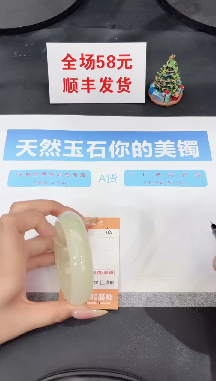 未镶嵌手镯石英质玉101-60
