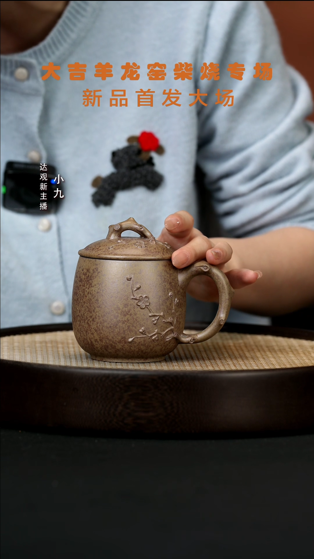 【闪购商品】紫砂茶杯九ZJ102大吉羊梅香盖杯翡翠金砂320