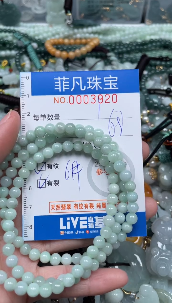 【闪购商品】翡翠颈饰未镶嵌00..3920