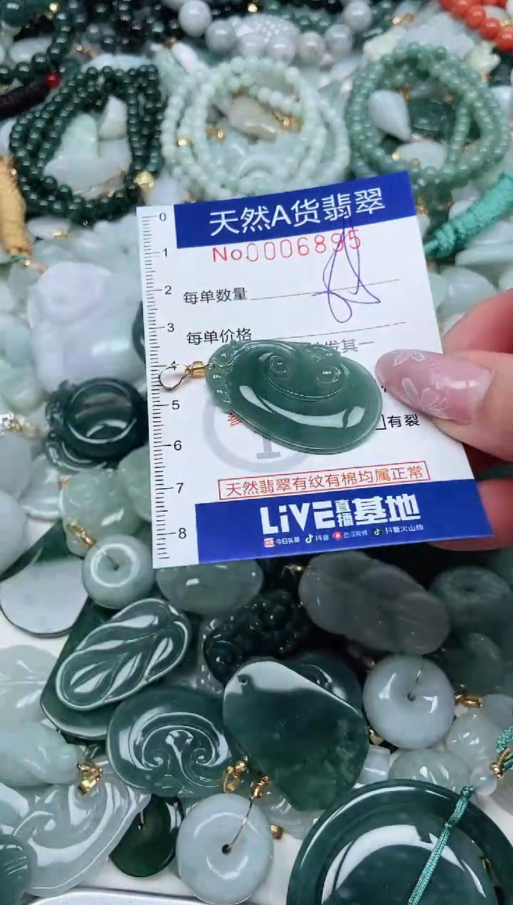 【闪购商品】翡翠吊坠(不含链)未镶嵌翡翠