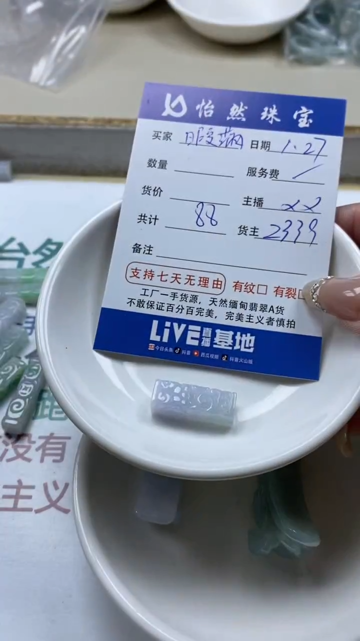 【闪购商品】翡翠手链未镶嵌 暇满卡回纹珠（1/88）