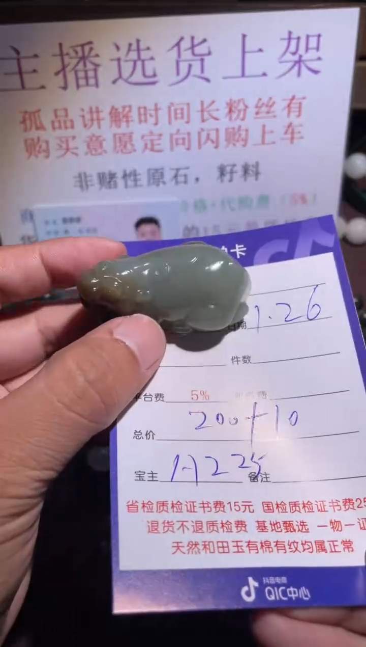 【闪购商品】和田玉挂件未镶嵌225